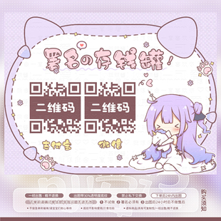 【可爱记】彩虹马少女二维码美化好友码收款码赞赏码美化设计835