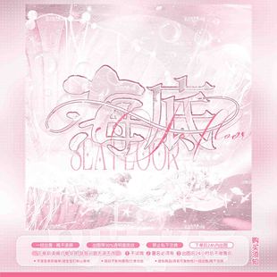 【可爱记】粉色群头像状态头像文字俱乐部头像全部可改1270