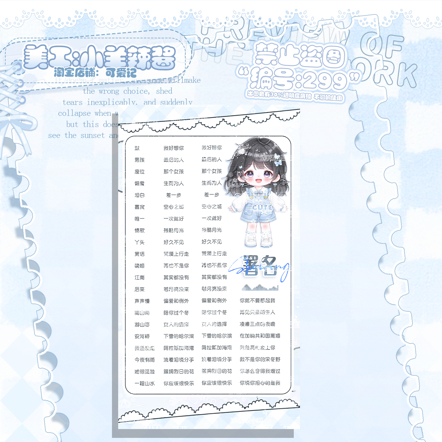 【可爱记】可爱小朋友比心抖音歌单制作设计背景图直播歌单299