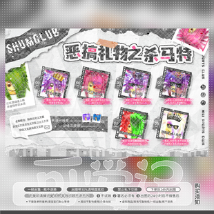 【可爱记】杀马特恶搞周星礼物单俱乐部礼物图俱乐部周星活动1365