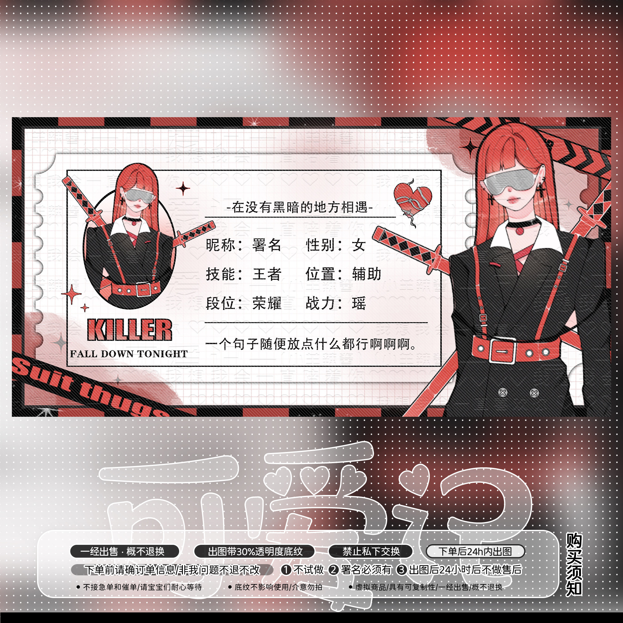 【可爱记】酷酷女生 自我介绍卡自介卡美化设计291