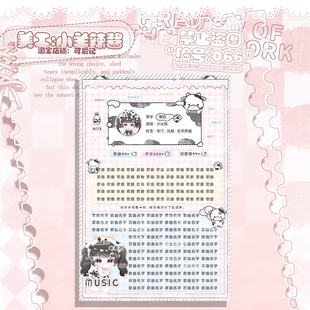 【可爱记】奶牛比心抖音歌单制作设计背景图直播歌单海报066