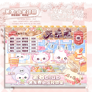 【可爱记】关东煮三丽鸥周星礼物单俱乐部礼物图俱乐部周星1540