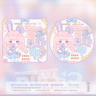 【可爱记】美乐蒂群头像状态头像文字全部可改022