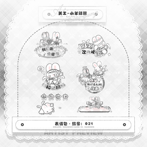 【可爱记】灰白天使兔兔俱乐部表情包个人署名表情包021