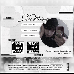 【可爱记】人物可换 二维码美化好友码小程序收款码赞赏码设计243