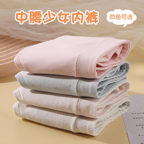 诺诺公主S1N 初中生中腰内裤棉透气吸湿抑菌抗菌三角内裤无痕女童