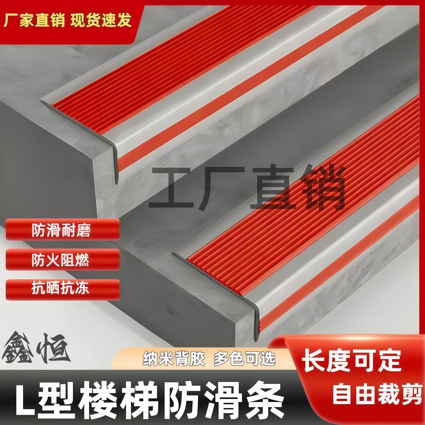 楼梯防滑条L型包收边条pvc护角防滑垫室内户外自粘台阶踏步压条