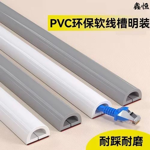 PVC明装地面线槽遮丑隐形