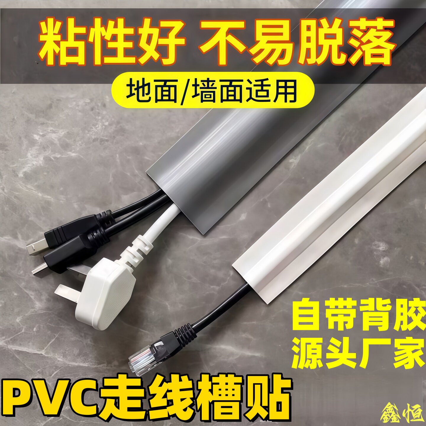 电线固定器压线槽地面明装防踩遮丑装饰美化隐形软理线槽走线神器