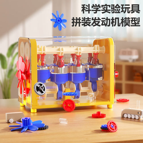 发动机模型玩具拼装科学实验儿童机械类启蒙手工小发明动手益智