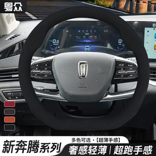 t77 b5o0 x40 b30 t55翻毛皮车把套 奔腾冬季 t99 毛绒方向盘套b70