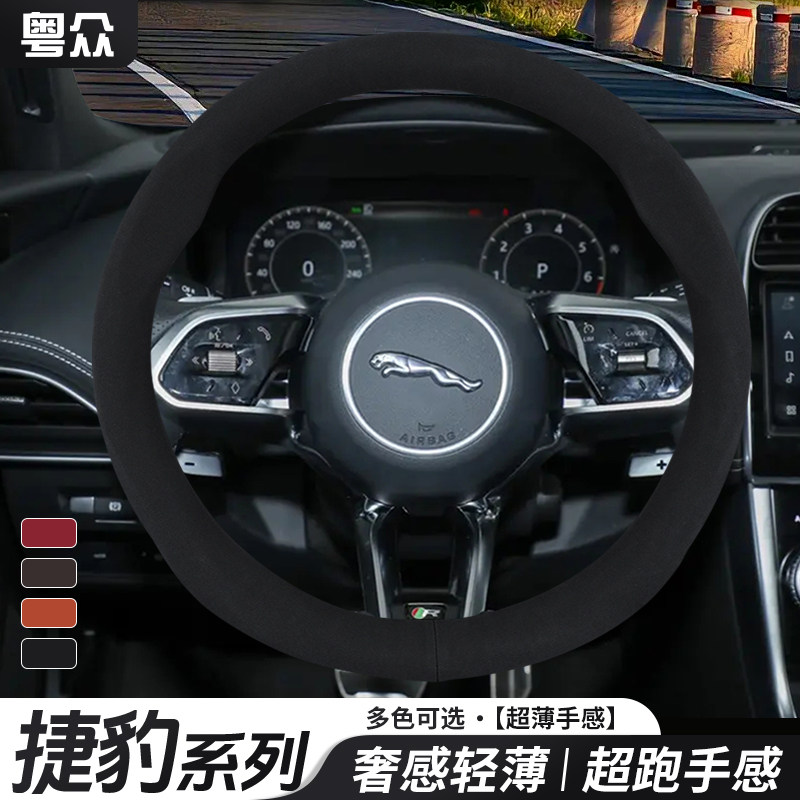 捷豹冬季方向盘套XEL XFL FPACE EPACE IPACE XJ汽车冬天保暖把套