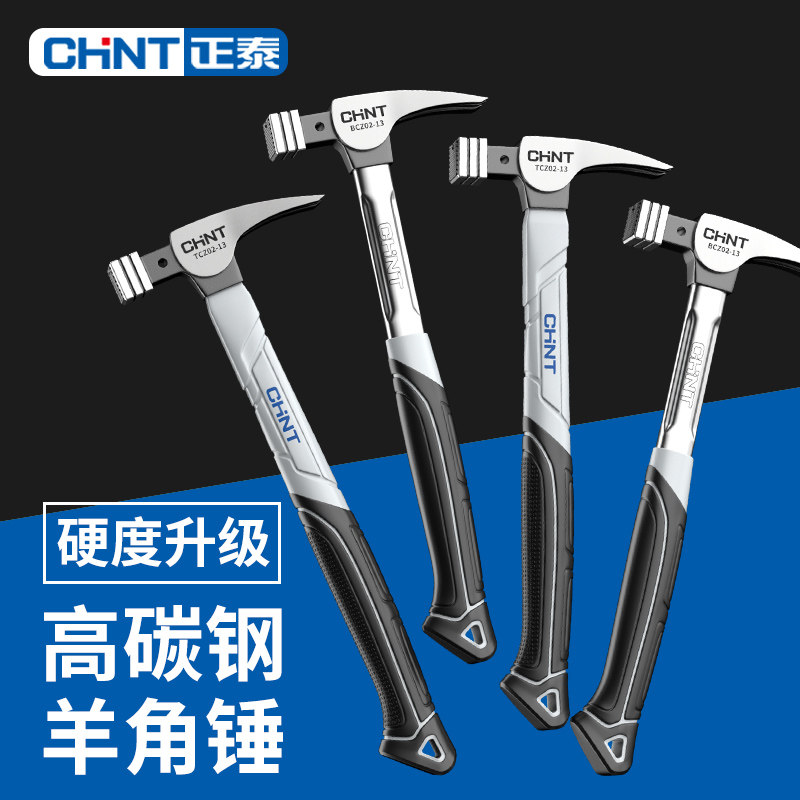 正泰羊角锤带套筒铁锤头空调安装羊角锤
