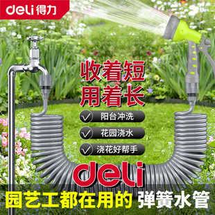得力弹簧伸缩水管家用洗车软管浇花高压抗冻耐磨防爆管自来水管子