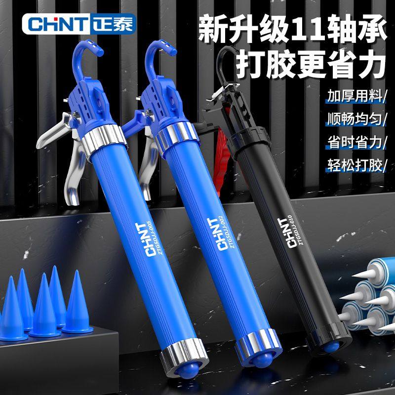 正泰玻璃胶枪自动断胶结构胶专用胶枪家用硅胶软胶压打胶枪玻璃枪