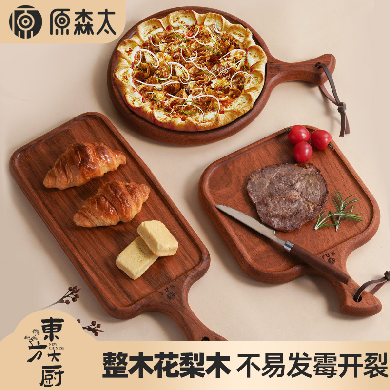原森太花梨木整木餐板排盘面包板牛排板披萨板水果板盘子家用圆形