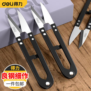 得力弹簧剪纱剪绣花裁缝剪小号家用缝纫剪线头U型小剪刀剪线头