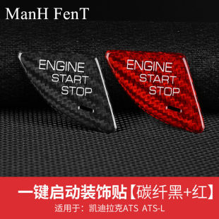 CT5一键启动装 XT6 饰贴改碳纤维按钮点火 XT4 适用于凯迪拉克ATSL