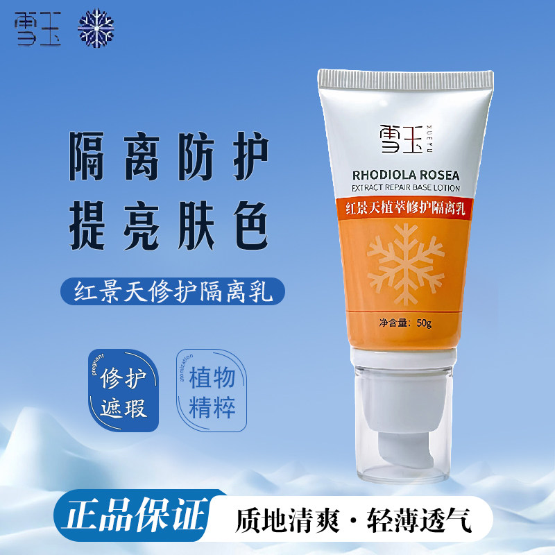 清爽保湿修颜锁水舒缓肌肤遮瑕