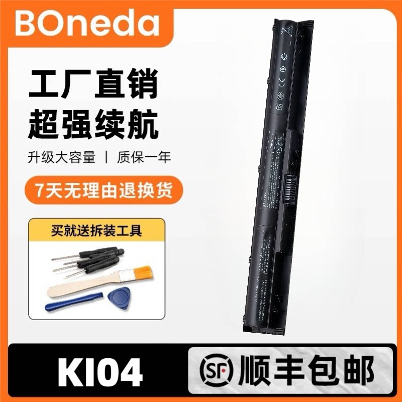 适用惠普暗影精灵1代HSTNN-LB6S TPN-Q158/159/160/161 电池Kl04图片