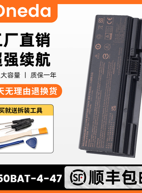 适用雷神911MT/ME/ST/MP T3 T3TI 机械师T58-V NH50BAT-4电脑电池