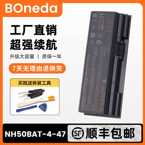 雷神911MT机械师T58-VNH50BAT