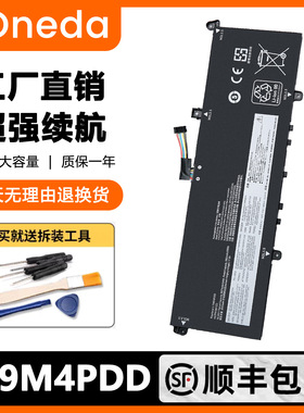 适用 联想ThinkBook 13s/14s G2 ARE ITL L19M4PDD 笔记本电池