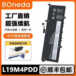 适用 联想ThinkBook 13s/14s G2 ARE ITL L19M4PDD 笔记本电池