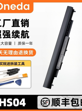 适用惠普HS04 TPN-C125 C126 I119 I120 I124 HSTNN-LB6V电脑电池