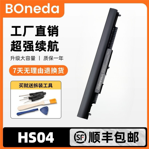 惠普HS04TPN-C125HSTNN-LB6V