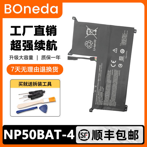 适用于雷神911M TR HJK七彩虹将星x15 NP50BAT-4机械师F117-7电池
