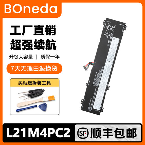 适用联想拯救者R/Y9000P IAH7 2022 L21C4PC1 D4PC1电池L21M4PC2