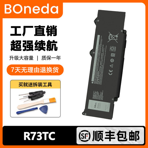 适用于戴尔R73TC R73TC DR02P 2X1V9 GTG7N GRWKG笔记本电池KDM9P