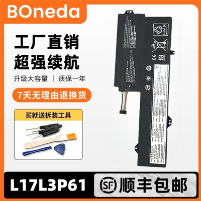 适用联想小新潮7000-13 320 320S-13IKB 720-12IKB电池L17L3P61