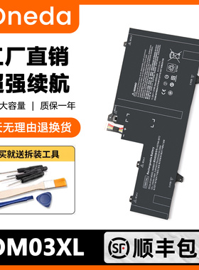 适用HP 惠普EliteBook X360 1030 G2 HSN-I04C OM03XL笔记本电池