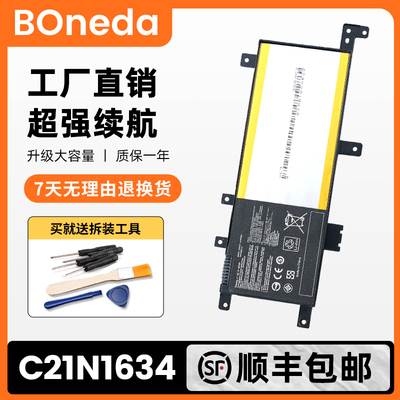 适用华硕A580U FL5900L X542U R542U FL8000U C21N1634笔记本电池