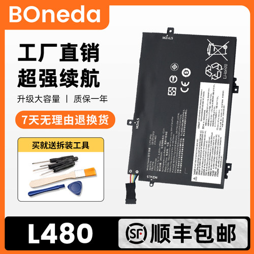 联想ThinkpadL14L15L480电池