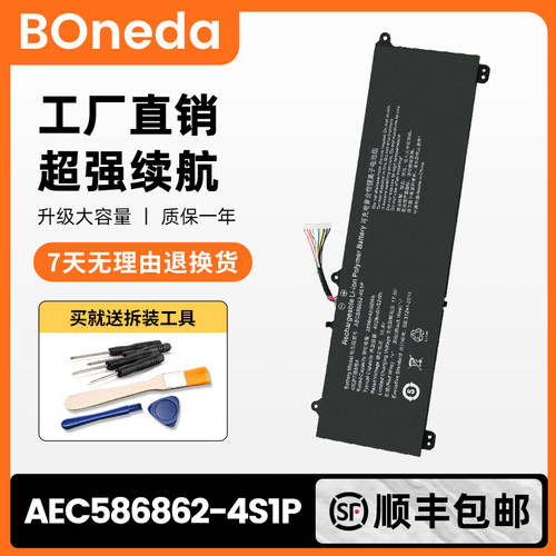 适用神舟战神T8 HBE6S01/5 FHPV616864P-4S1P AEC586862-4S1P电池