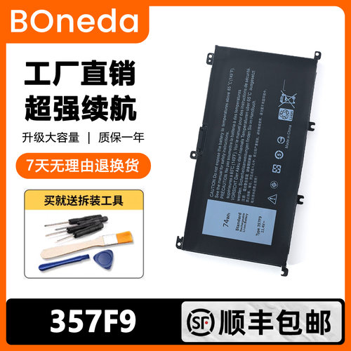 适用于戴尔游匣15 7557 7559 5576 5577 7567 7566 357F9电池P57F