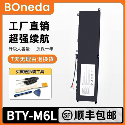 适用微星 BTY-M6L,GS65 8RF,GS75 MS-16Q2,PS42 P65 P75 PS63电池