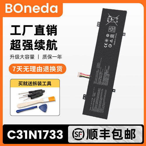 适用于华硕ASUS SF4100F TP412U TP412UA TP412FA  C31N1733 电池