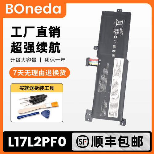 Ideapad330G330-15ICN/ARR电池