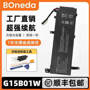 适用小米游戏本15.6英寸TM1801 171502-AI XMG1902-AB电池G15B01W
