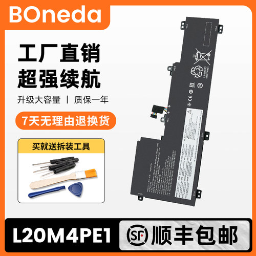 适用联想小新pro 16 IAR7/ARH7/IAH7 2021 L20M4PE1 L20C4PE1电池