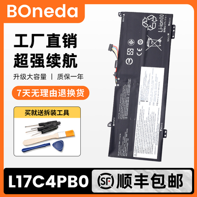 适用联想Air小新 14/15IWL/ARR/IKBR L17M4PB0笔记本电池L17C4PB0