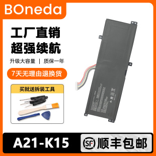 VR26 VG65T 适用于机械师F117 K15 A21 G15G笔记本电池