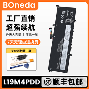 适用于联想ThinkBook 13s/14s G2 ARE ITL L19M4PDD 笔记本电池