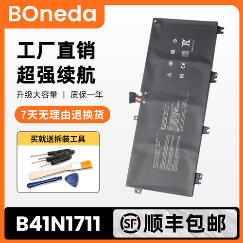 适用华硕FX63V FZ63V ZX63V FX63VD FZ63VD ZX63VD电池B41N1711