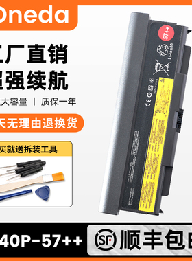 适用于联想ThinkPad T440P T540P W540 W541 L440电池9芯高容L540